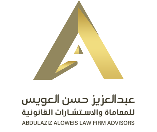 Abdul Aziz Hassan Advocates and Legal Consultants – عبد العزيز حسن للمحاماة  و الأستشارات القانونية